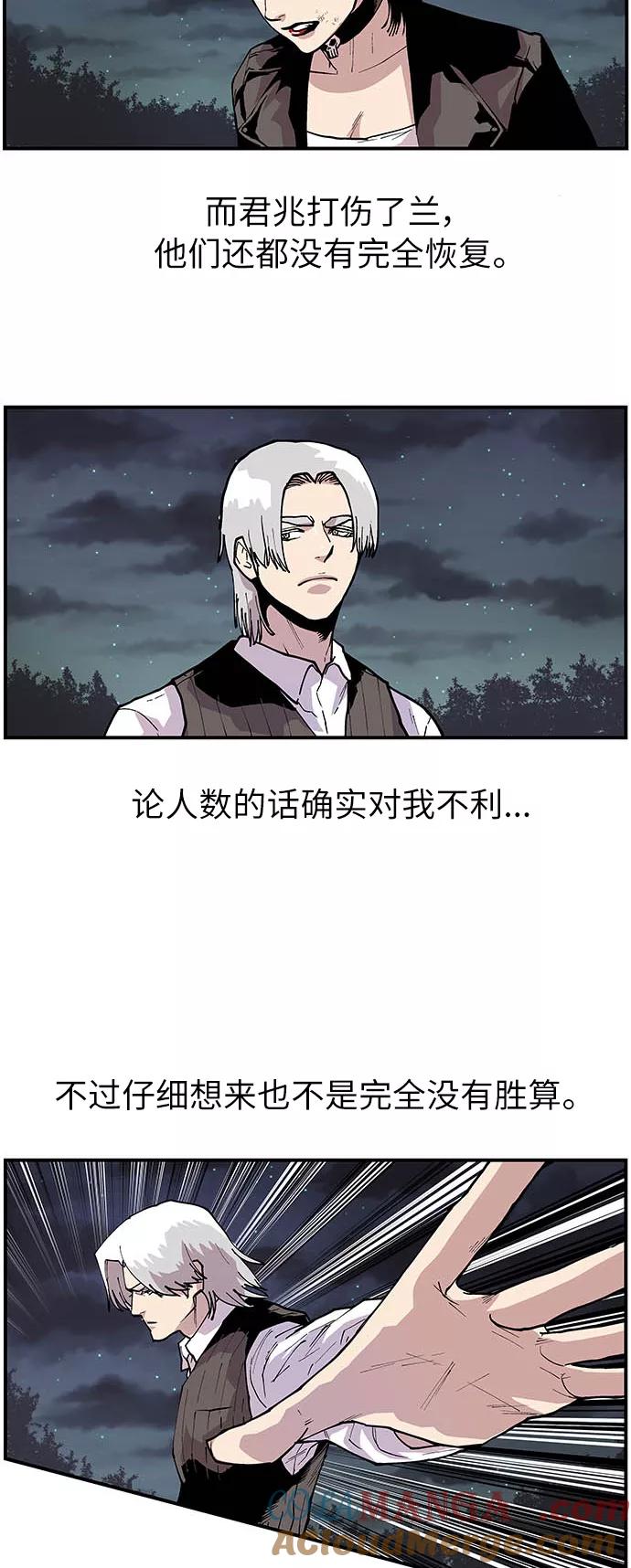 [第157话]那天的选择-保护我，死神-杨世俊（第6张）
