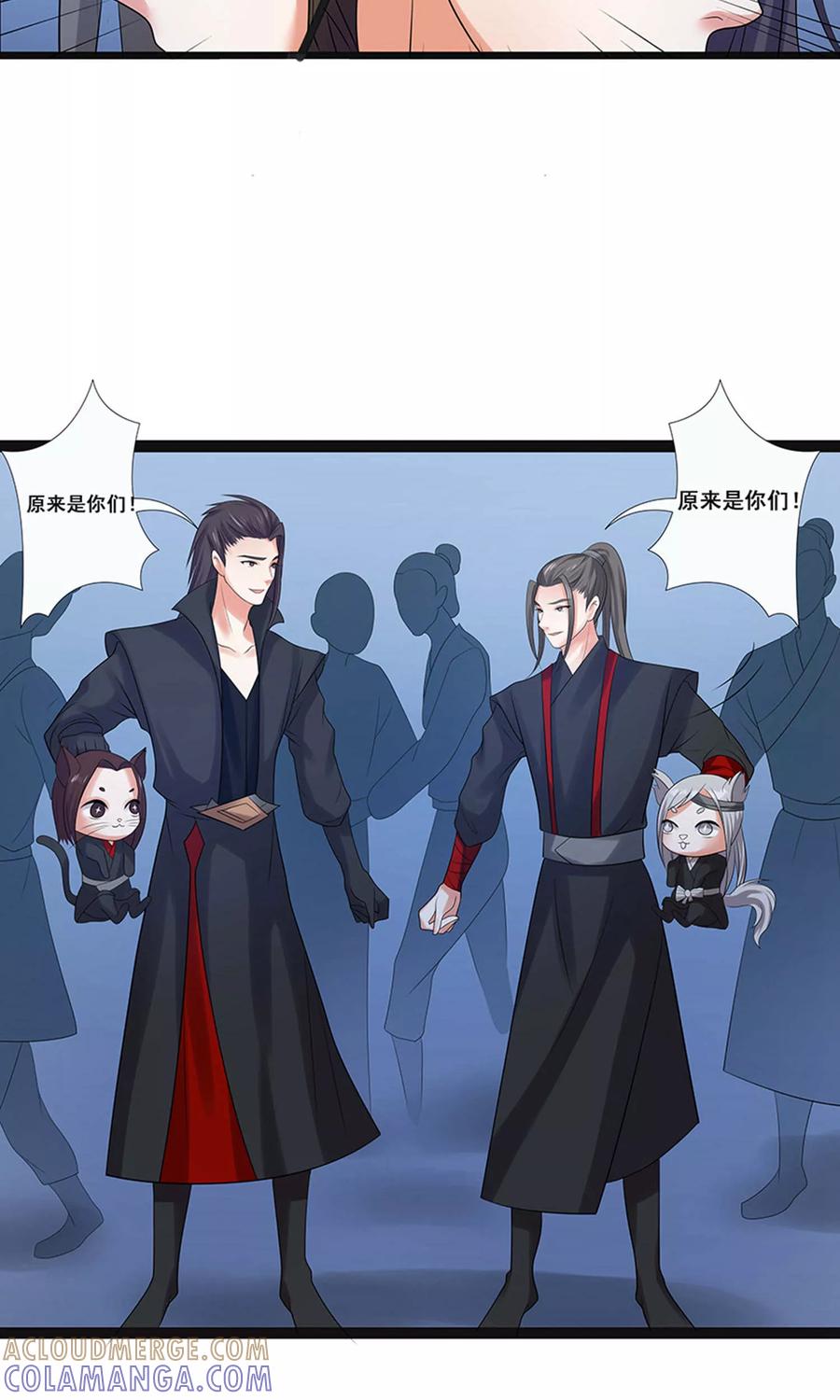 第54话-临界之镜-极漫文化（第9张）