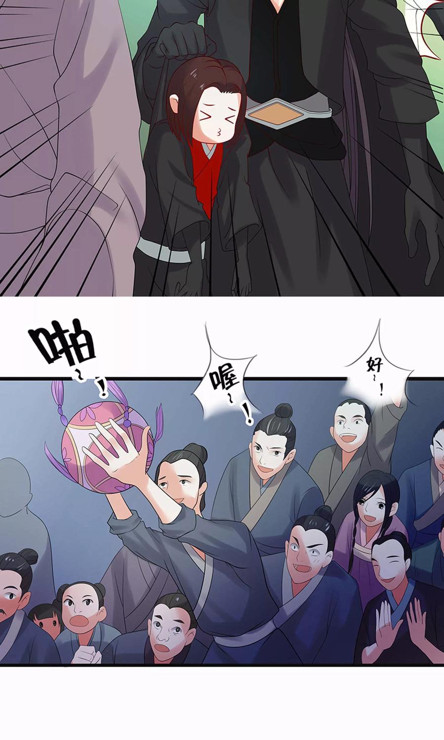 第54话-临界之镜-极漫文化（第6张）