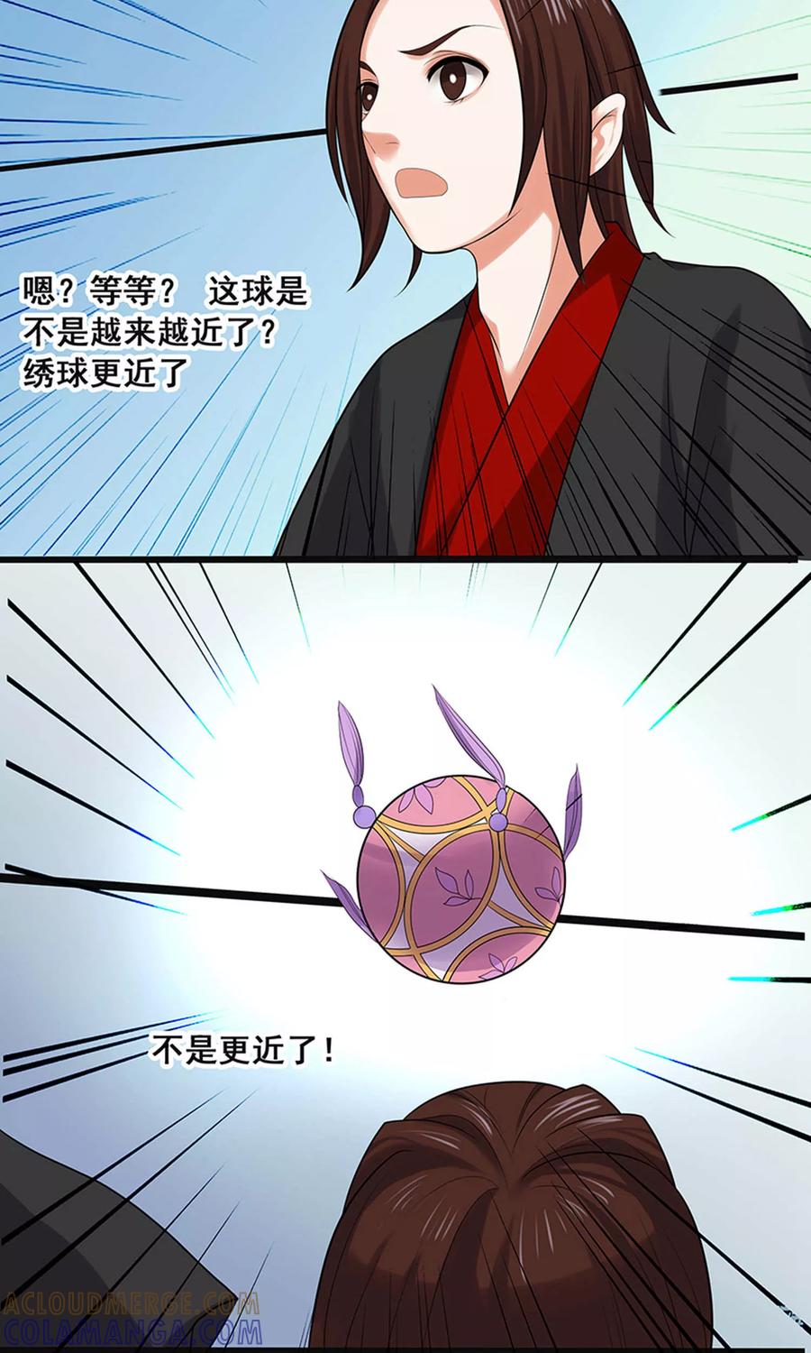 第54话-临界之镜-极漫文化（第3张）