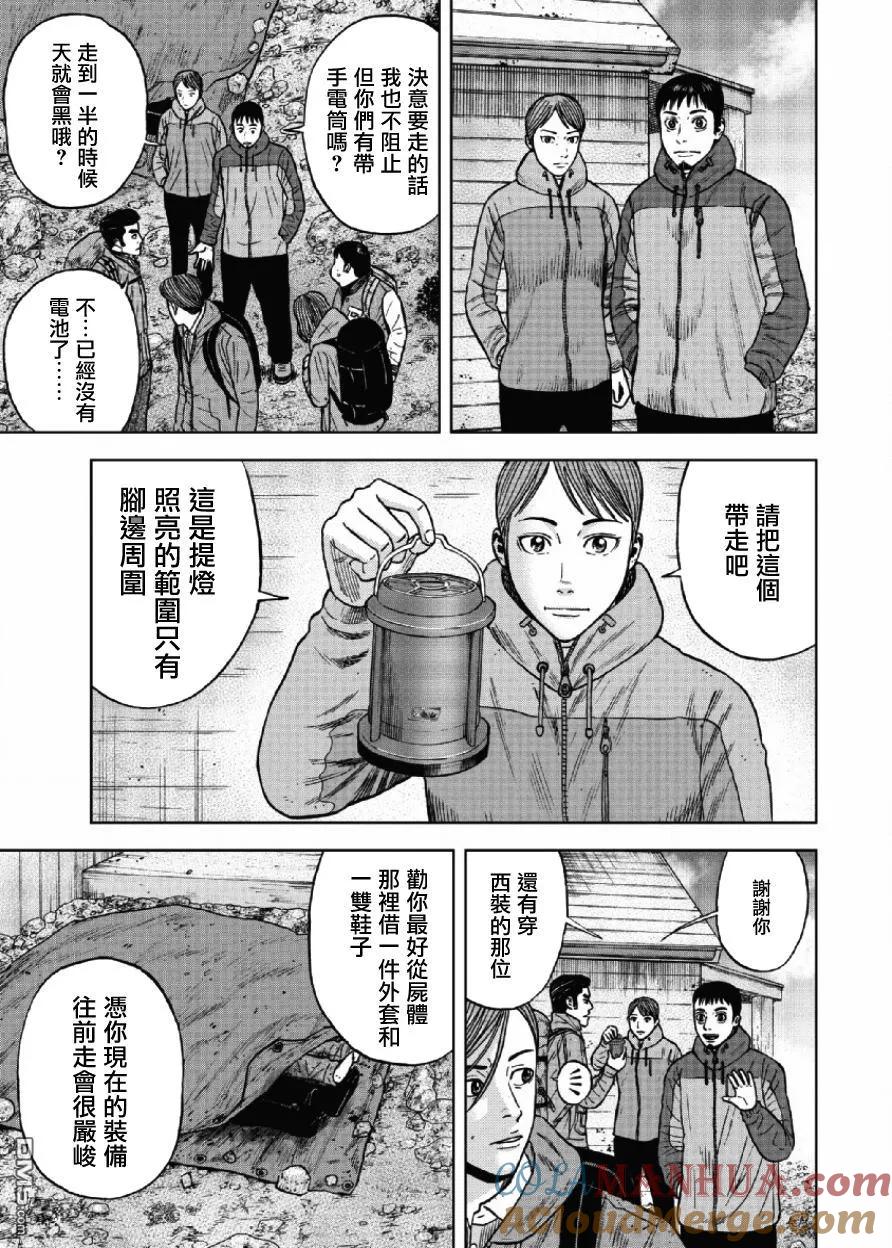 第27话第三天（3）-Monkey Peak-志名坂高次/粂田晃宏（第7张）