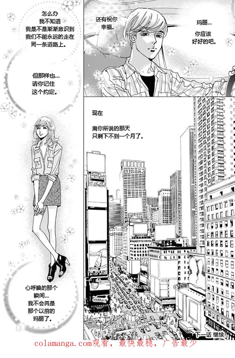 第65话-玛丽外宿中-漫拍拍（第20张）