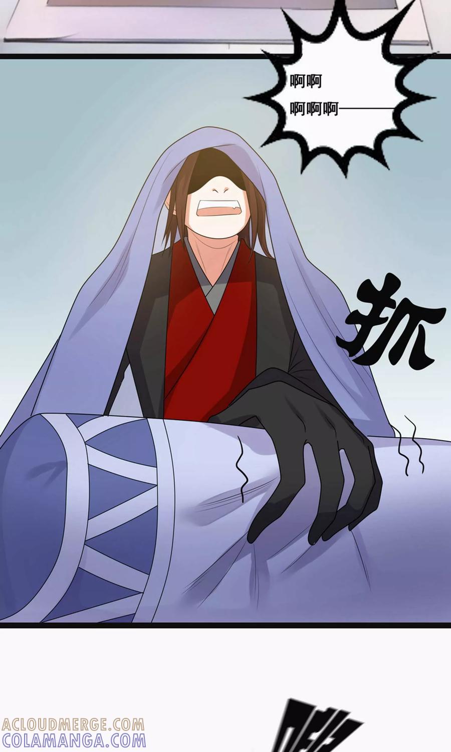 第68话-临界之镜-极漫文化（第15张）