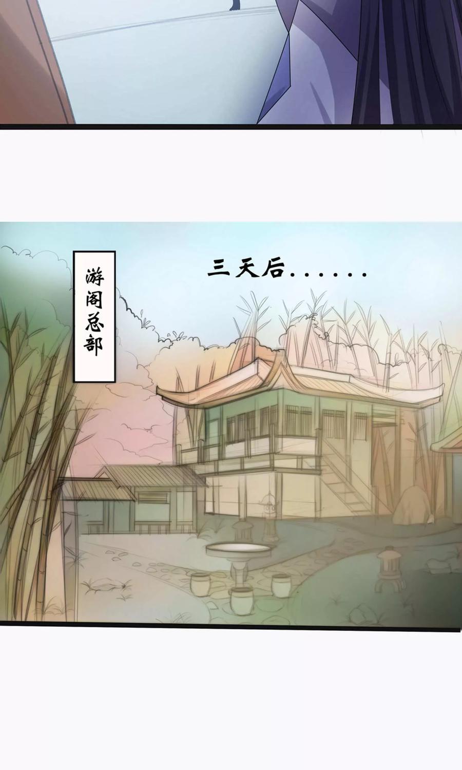 第68话-临界之镜-极漫文化（第12张）