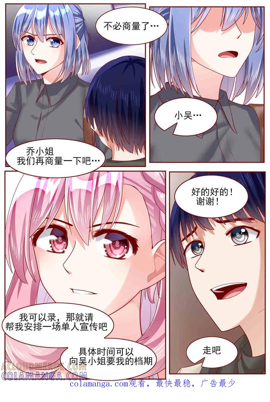 第67话-弟弟太粘人-咪咕阅读（第13张）