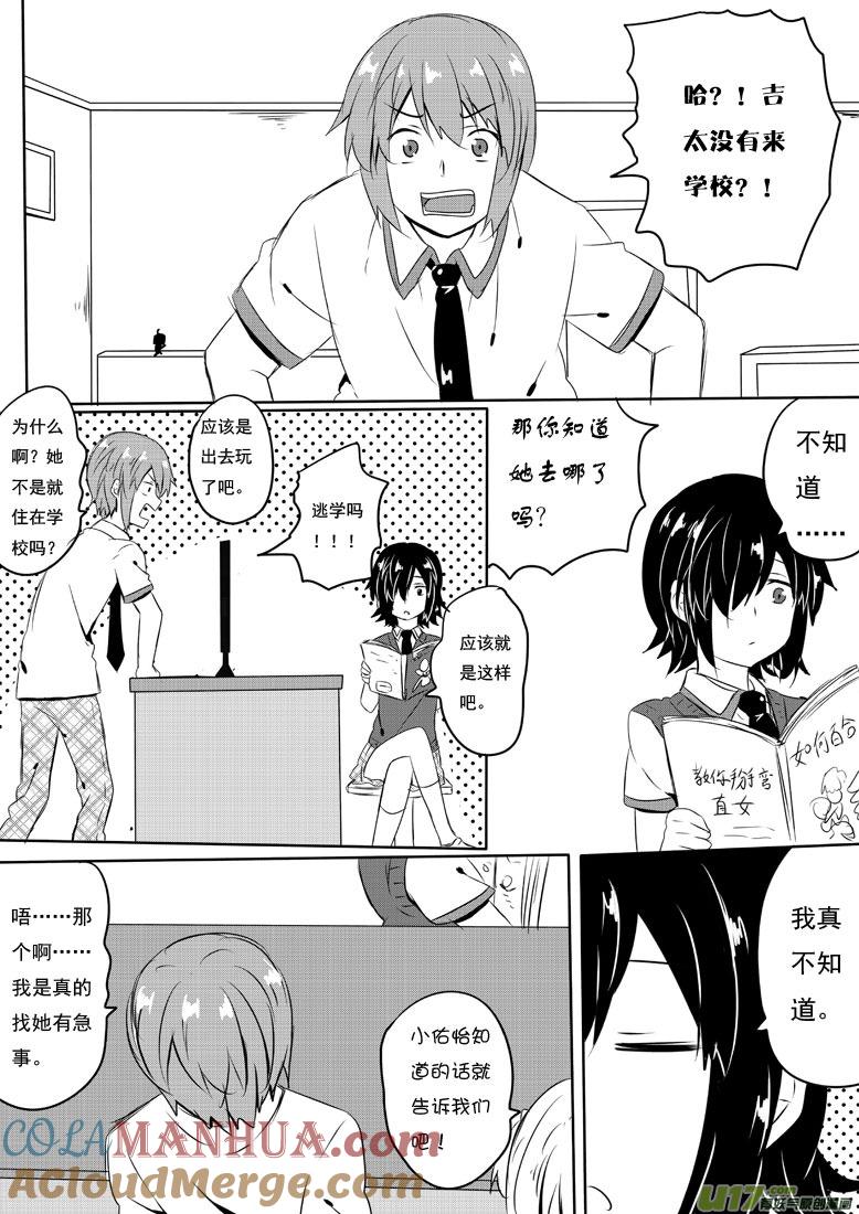 ★第五十三集（上）★-我与不可思议的少女们-【吉太】（第2张）