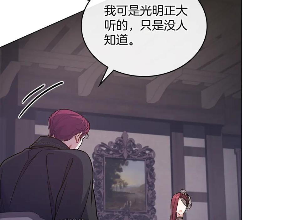 第18话约定-同乘一条船的关系-Manta comics+ Seoru（第7张）