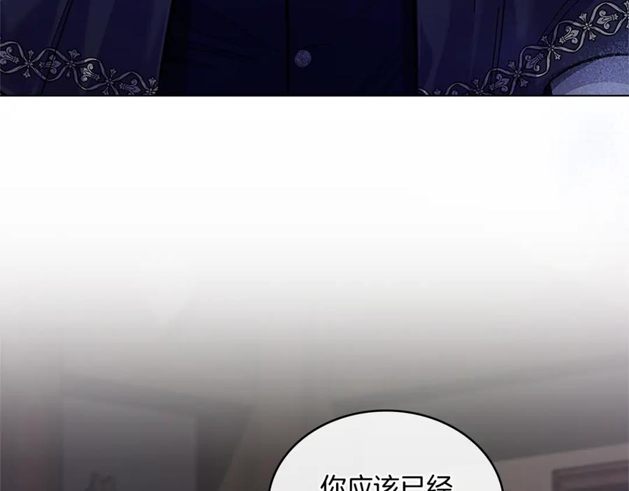 第18话约定-同乘一条船的关系-Manta comics+ Seoru（第3张）