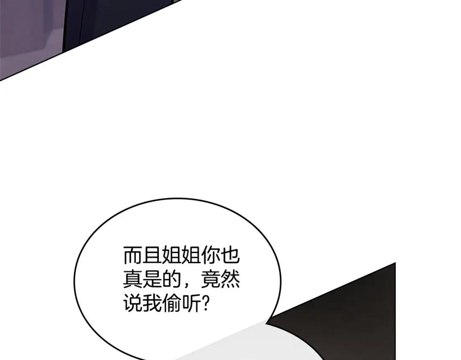 第18话约定-同乘一条船的关系-Manta comics+ Seoru（第6张）