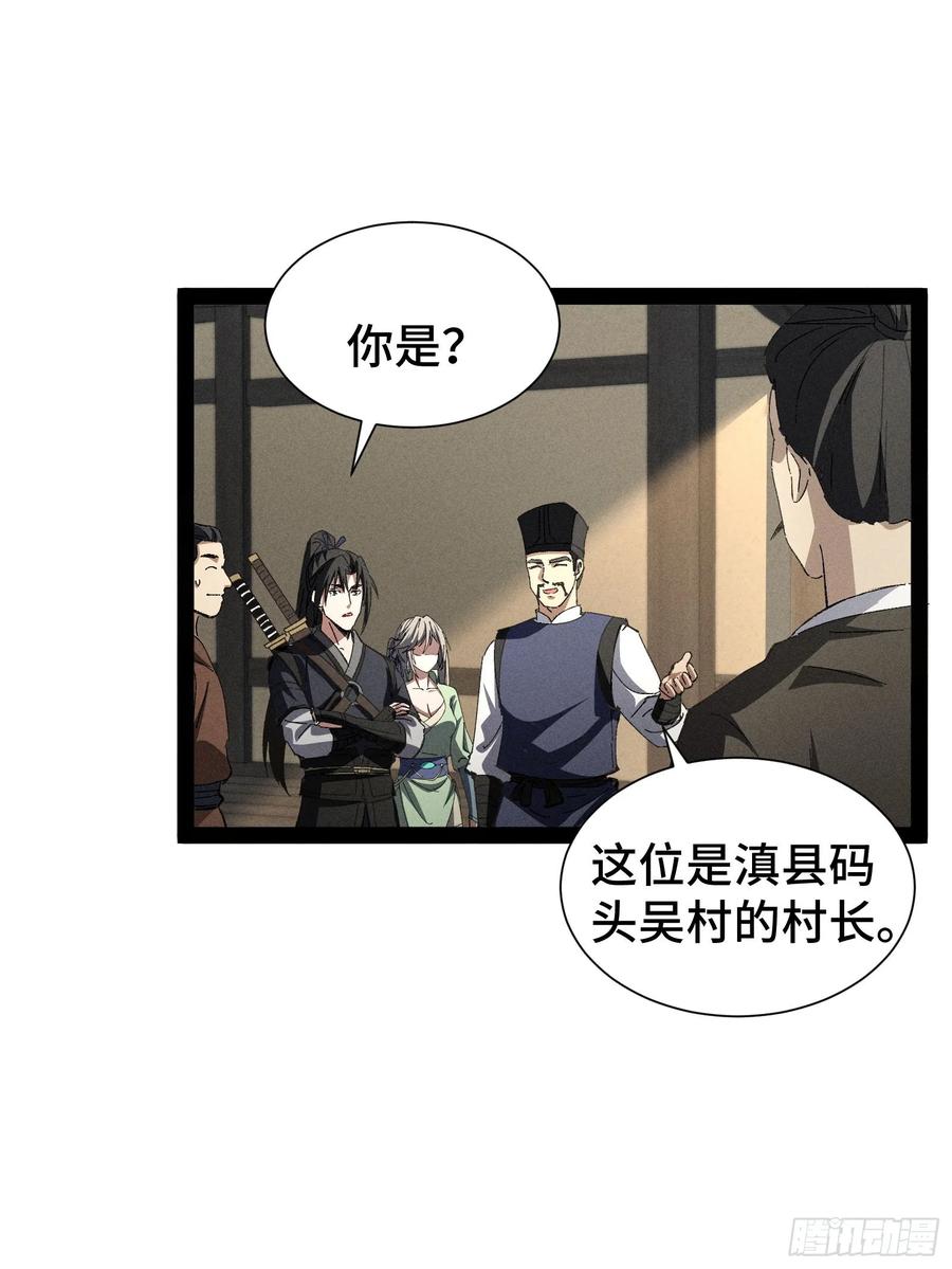 21-捉刀人-创迹文化（第10张）