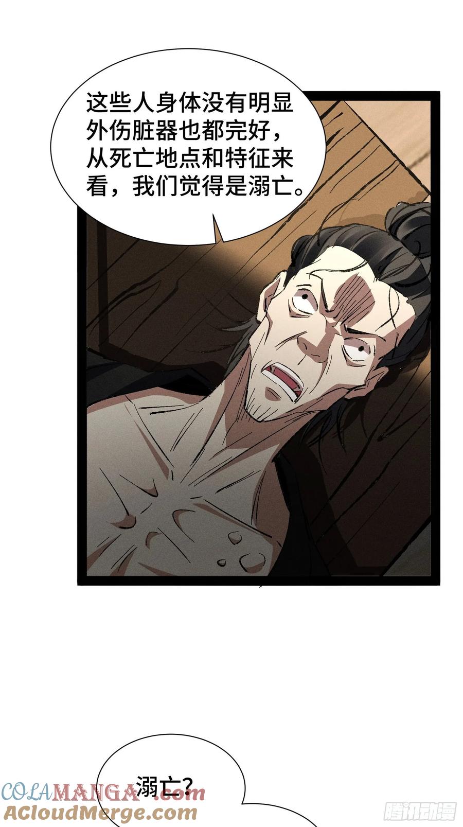 21-捉刀人-创迹文化（第6张）