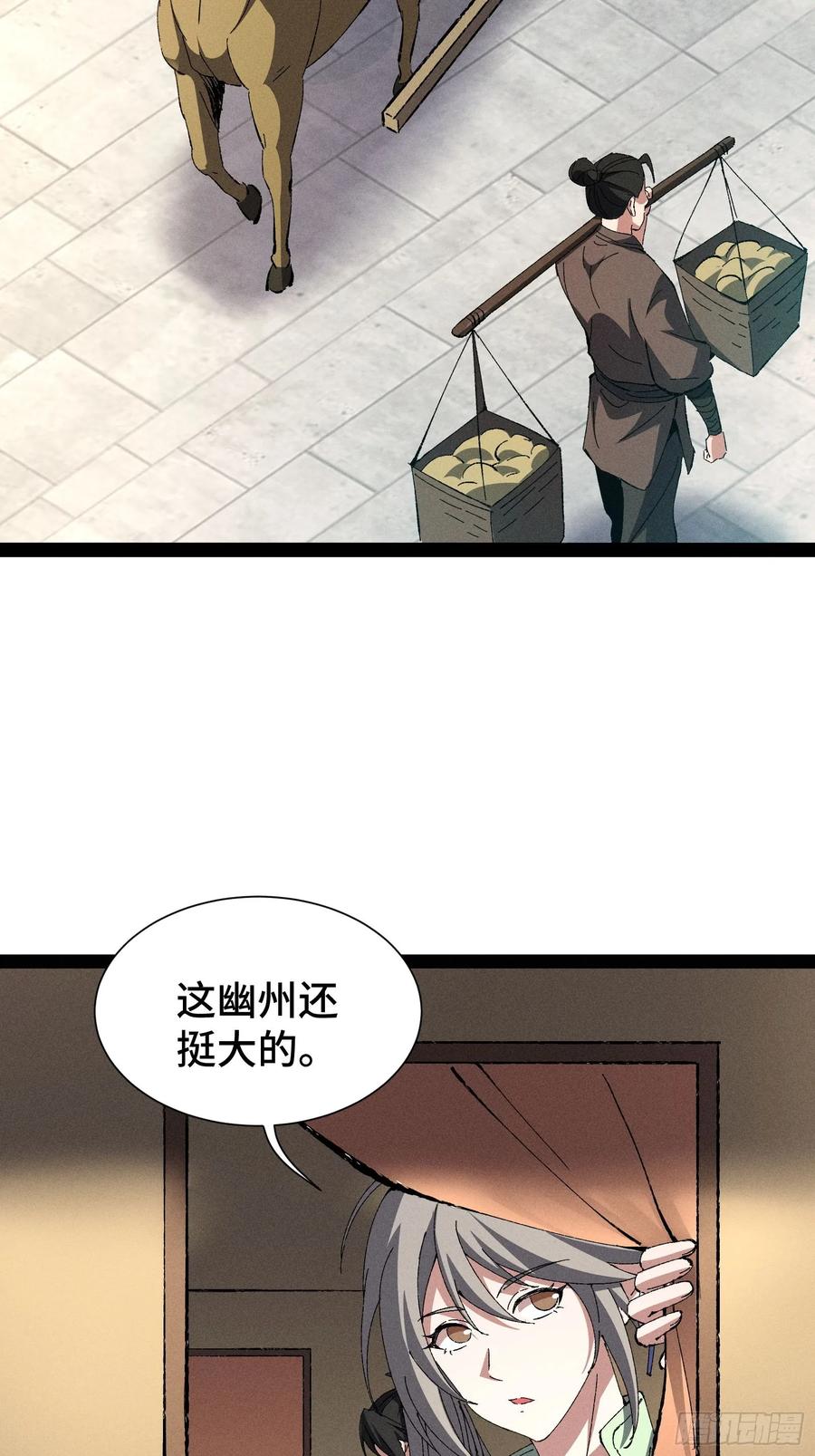 21-捉刀人-创迹文化（第1张）