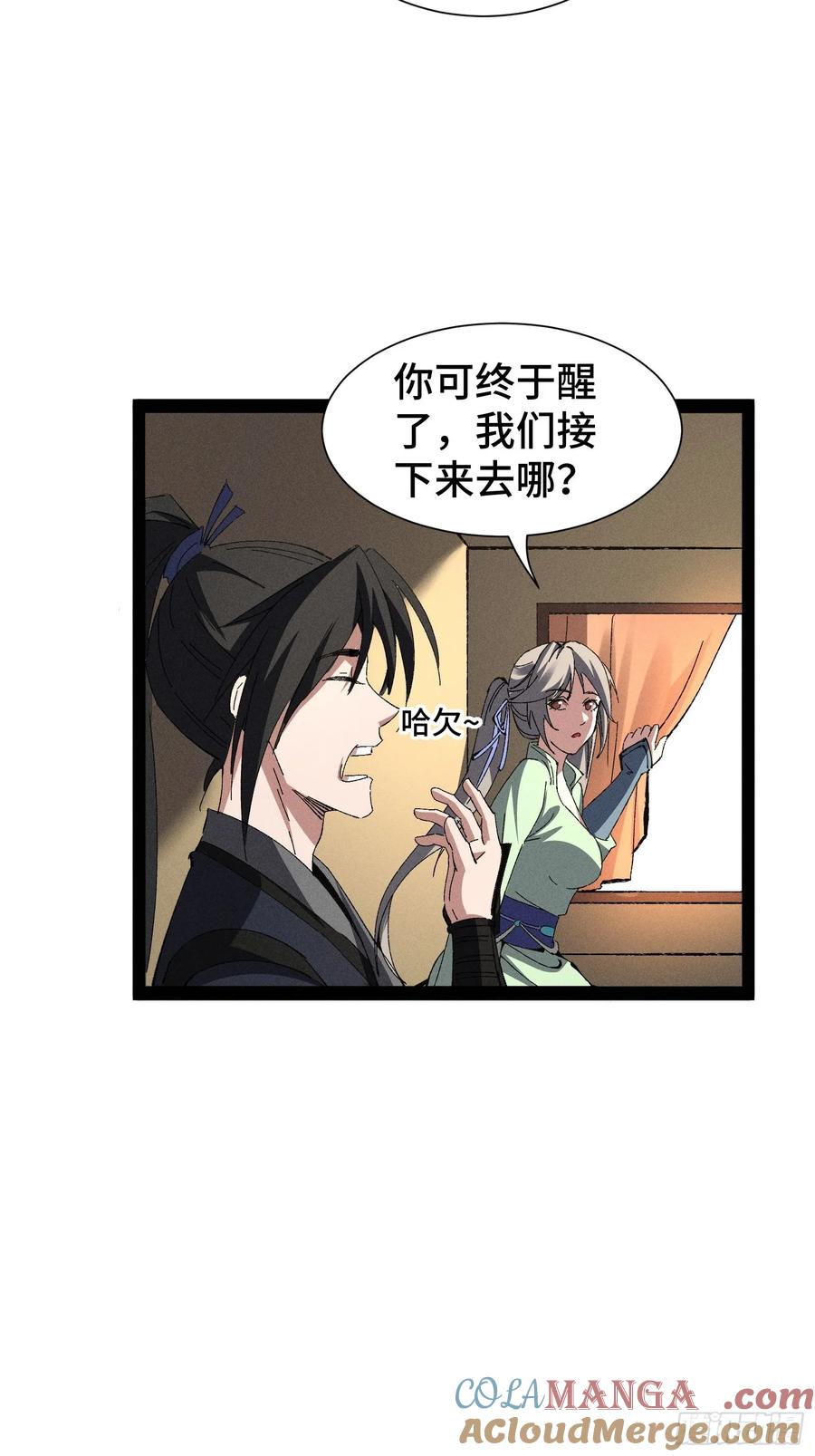 21-捉刀人-创迹文化（第3张）