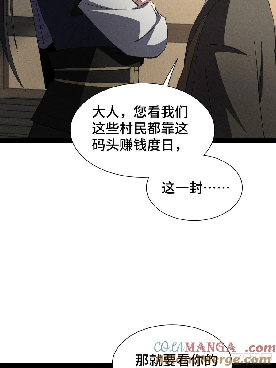 21-捉刀人-创迹文化（第12张）