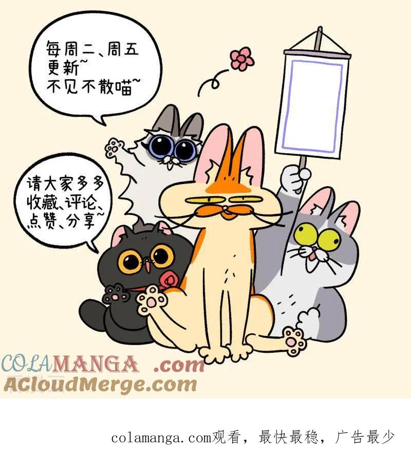 第39话2怎么办才好-阿满和麦茶-新漫画 日胖大海寺（第7张）