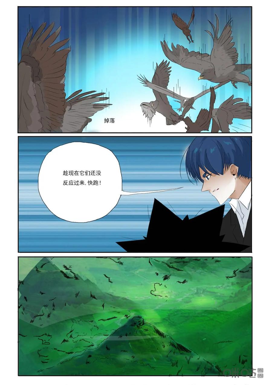 第43话：大山-侦探漫画家-界首市助众文化传媒有限责任公司（第14张）