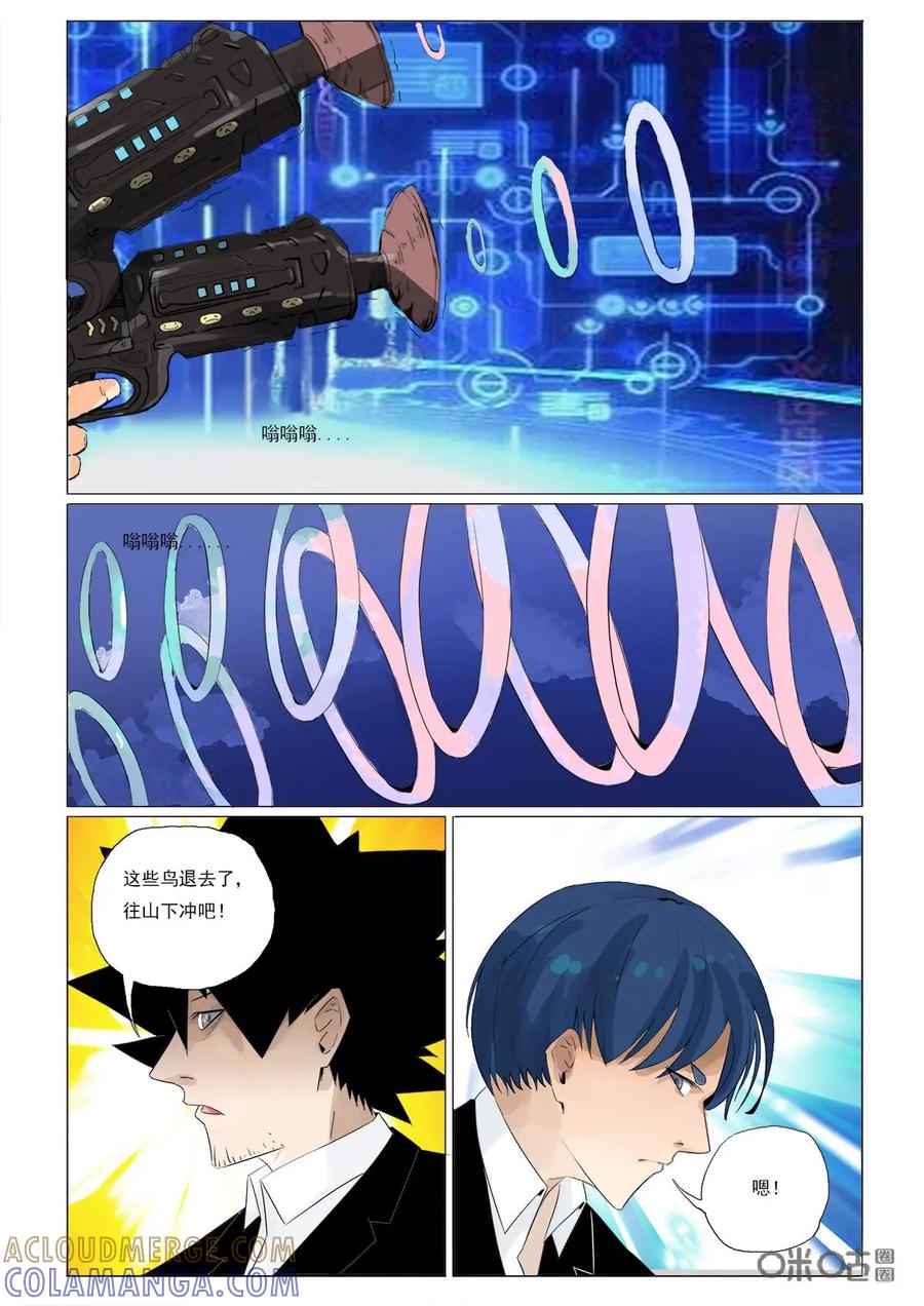 第43话：大山-侦探漫画家-界首市助众文化传媒有限责任公司（第13张）