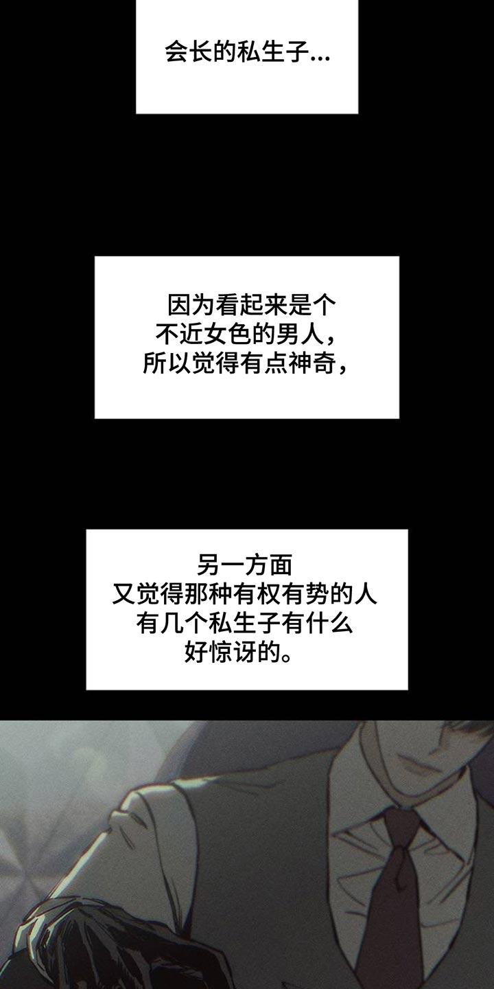 第127章：奇怪行为-枯萎的花伤心的泪-joojaekyungsbf（第2张）