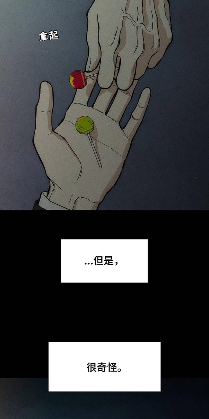 第127章：奇怪行为-枯萎的花伤心的泪-joojaekyungsbf（第4张）