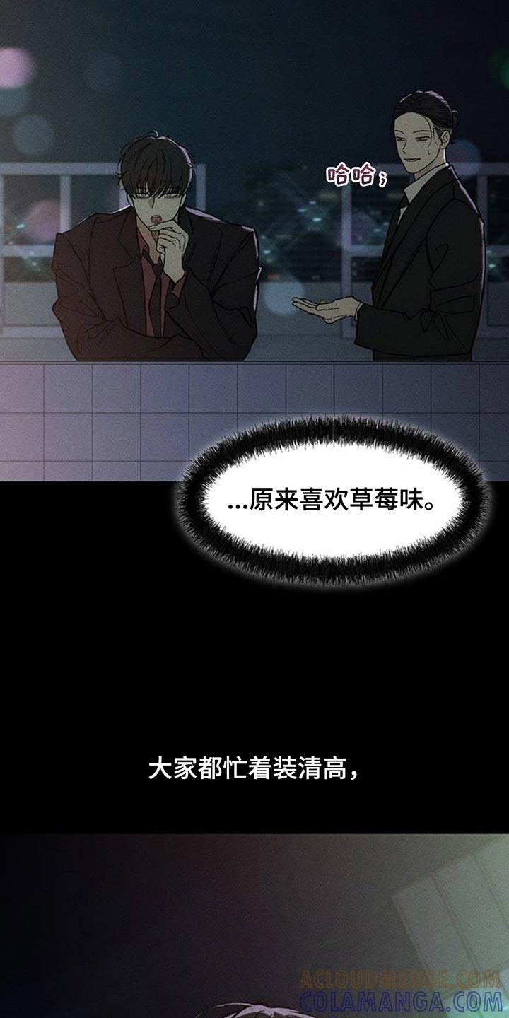 第127章：奇怪行为-枯萎的花伤心的泪-joojaekyungsbf（第5张）