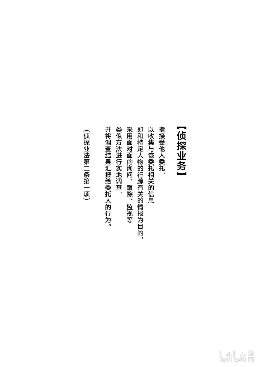1report.01-不能委托他-雪广歌子,一迅社（第4张）