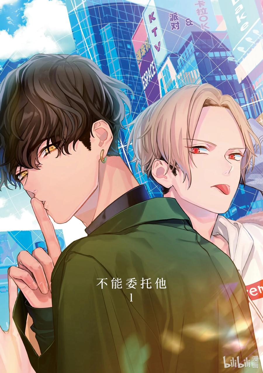 1report.01-不能委托他-雪广歌子,一迅社（第1张）