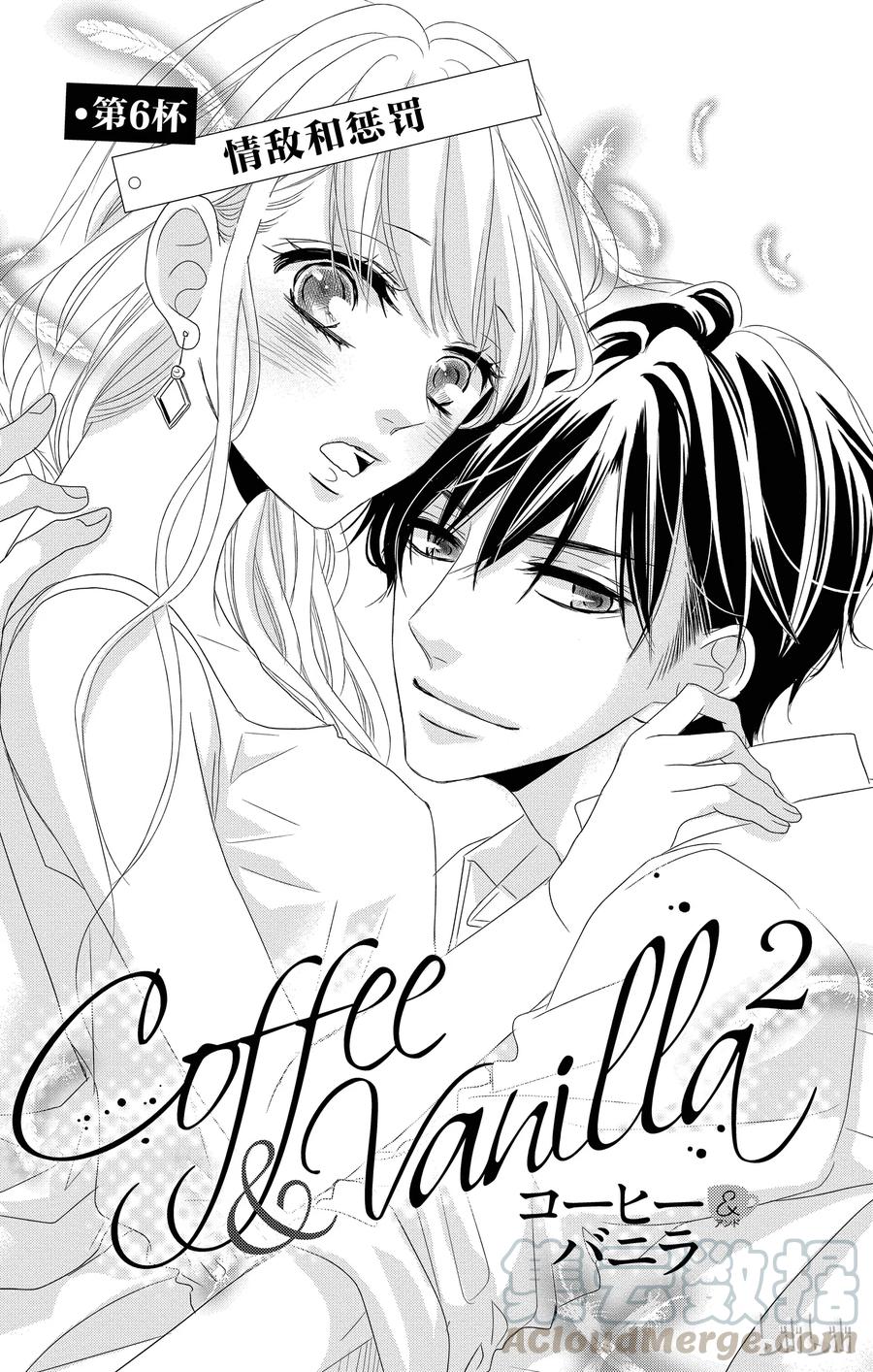 6情敌和惩罚-Coffee & Vanilla 咖啡和香草-朱神宝,小学馆（第4张）