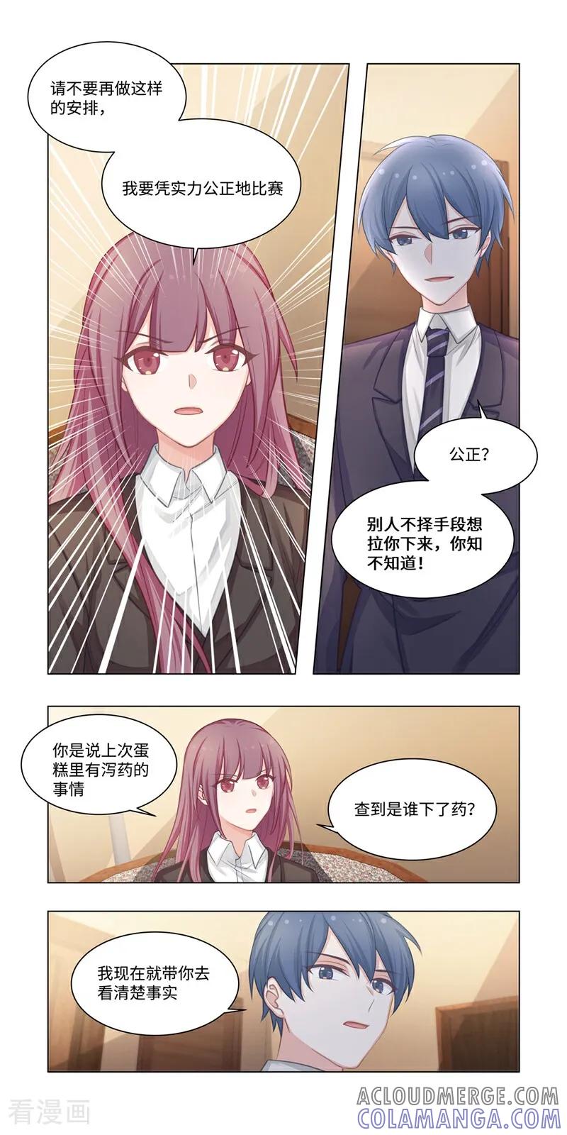 第22话-恐龙男子的饲养手册-咪咕数媒（第3张）