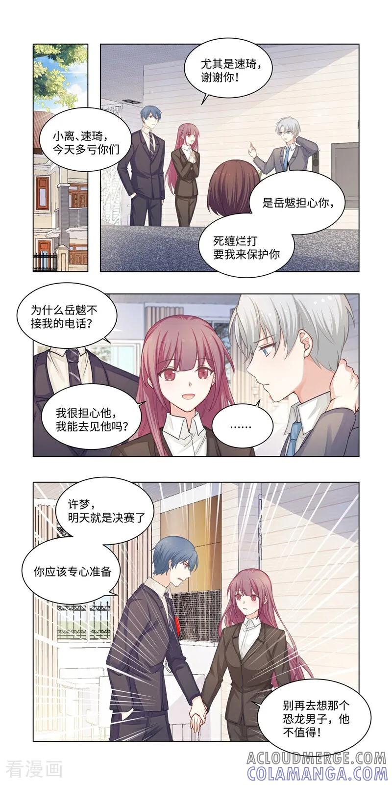 第22话-恐龙男子的饲养手册-咪咕数媒（第10张）