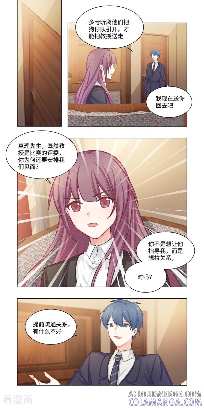 第22话-恐龙男子的饲养手册-咪咕数媒（第2张）
