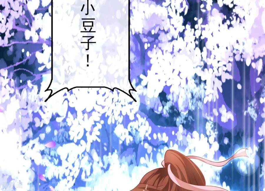 第40话这一次，我来替你承受-我是漫画女主角-爱奇艺漫画（第24张）