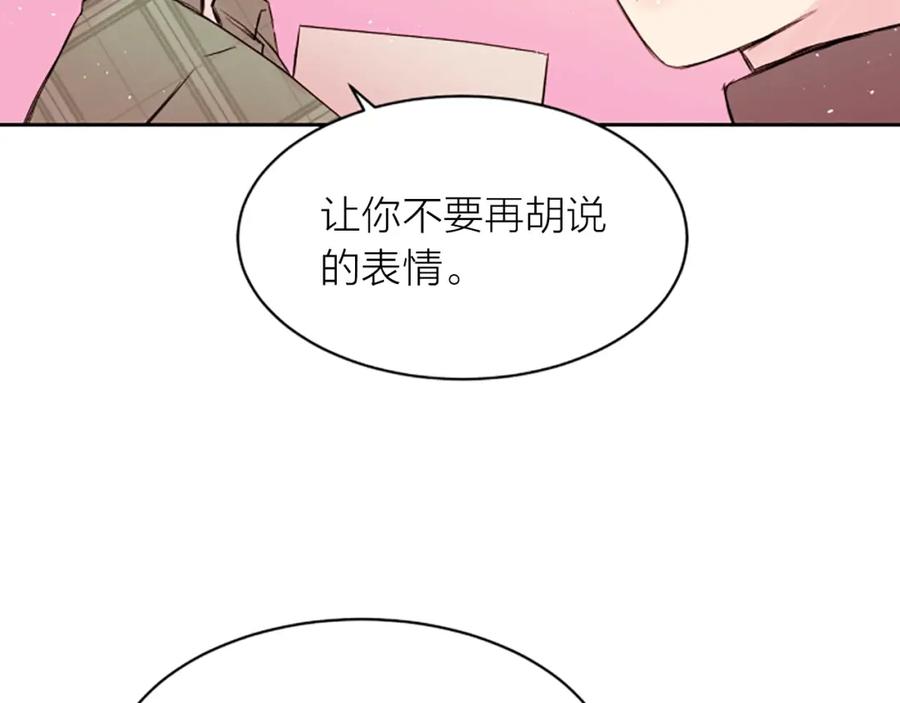 第5话别忘了你长得有多帅！-别离我太近-RISA LISA（第4张）
