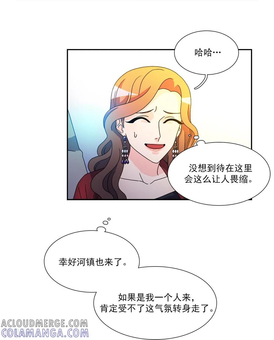 第8话婚礼-请实现我的愿望吧-幻象动画（第13张）