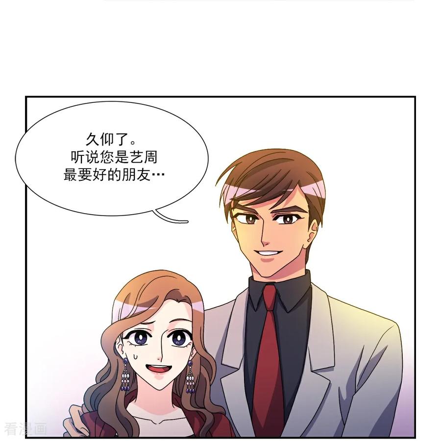 第8话婚礼-请实现我的愿望吧-幻象动画（第18张）