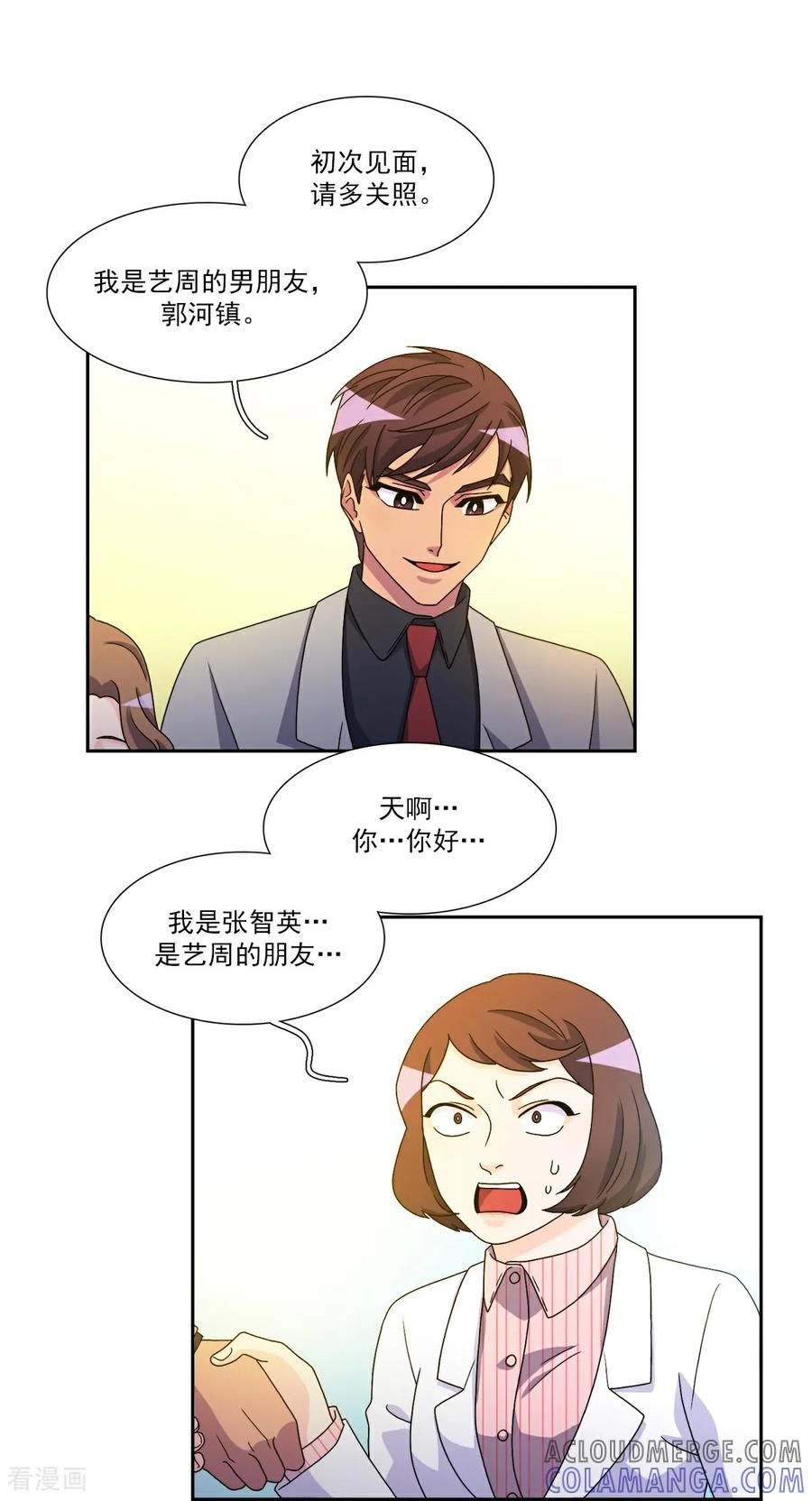 第8话婚礼-请实现我的愿望吧-幻象动画（第17张）