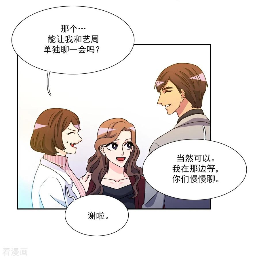 第8话婚礼-请实现我的愿望吧-幻象动画（第22张）