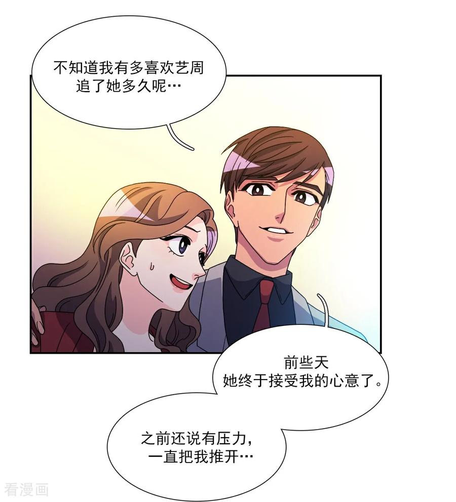 第8话婚礼-请实现我的愿望吧-幻象动画（第20张）