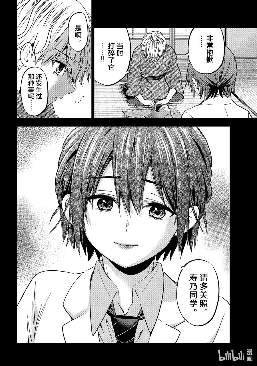 216这里就是目黑明神神社啊！-杜鹃的婚约-吉河美希 ,讲谈社（第6张）
