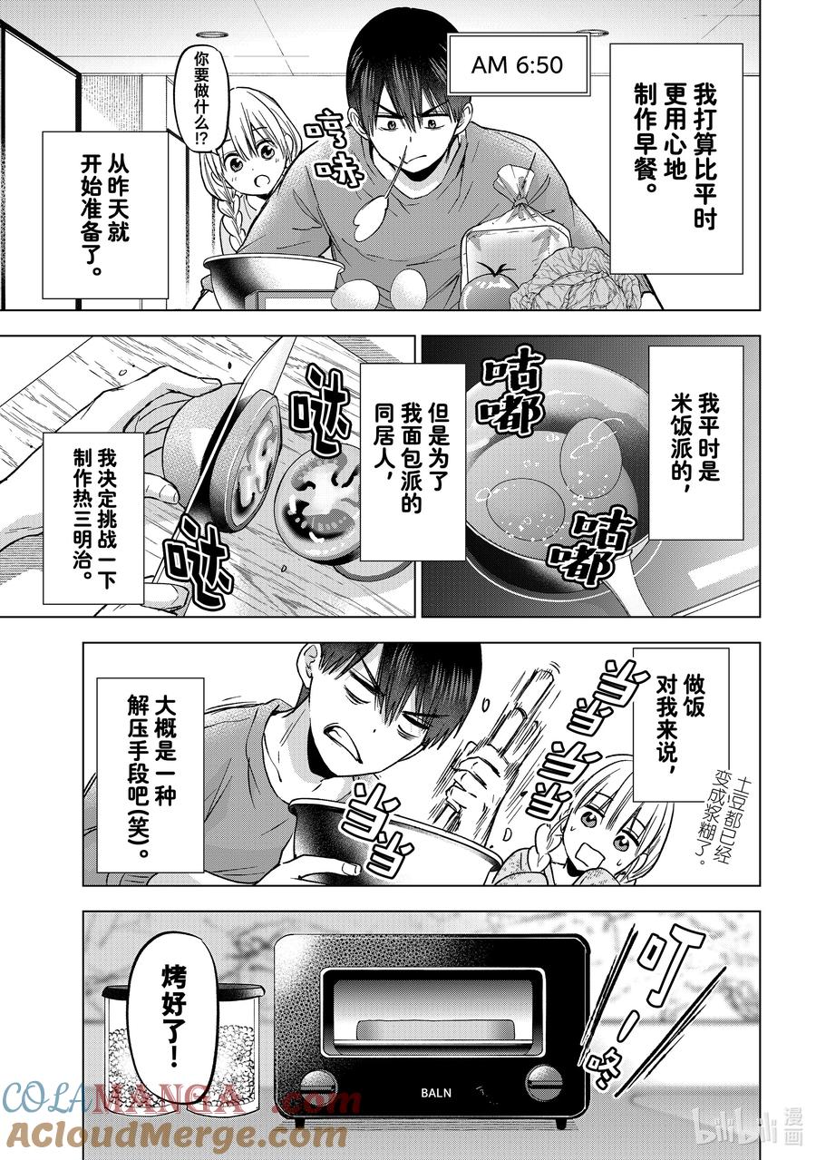 222今天是周六休息日-杜鹃的婚约-吉河美希 ,讲谈社（第3张）