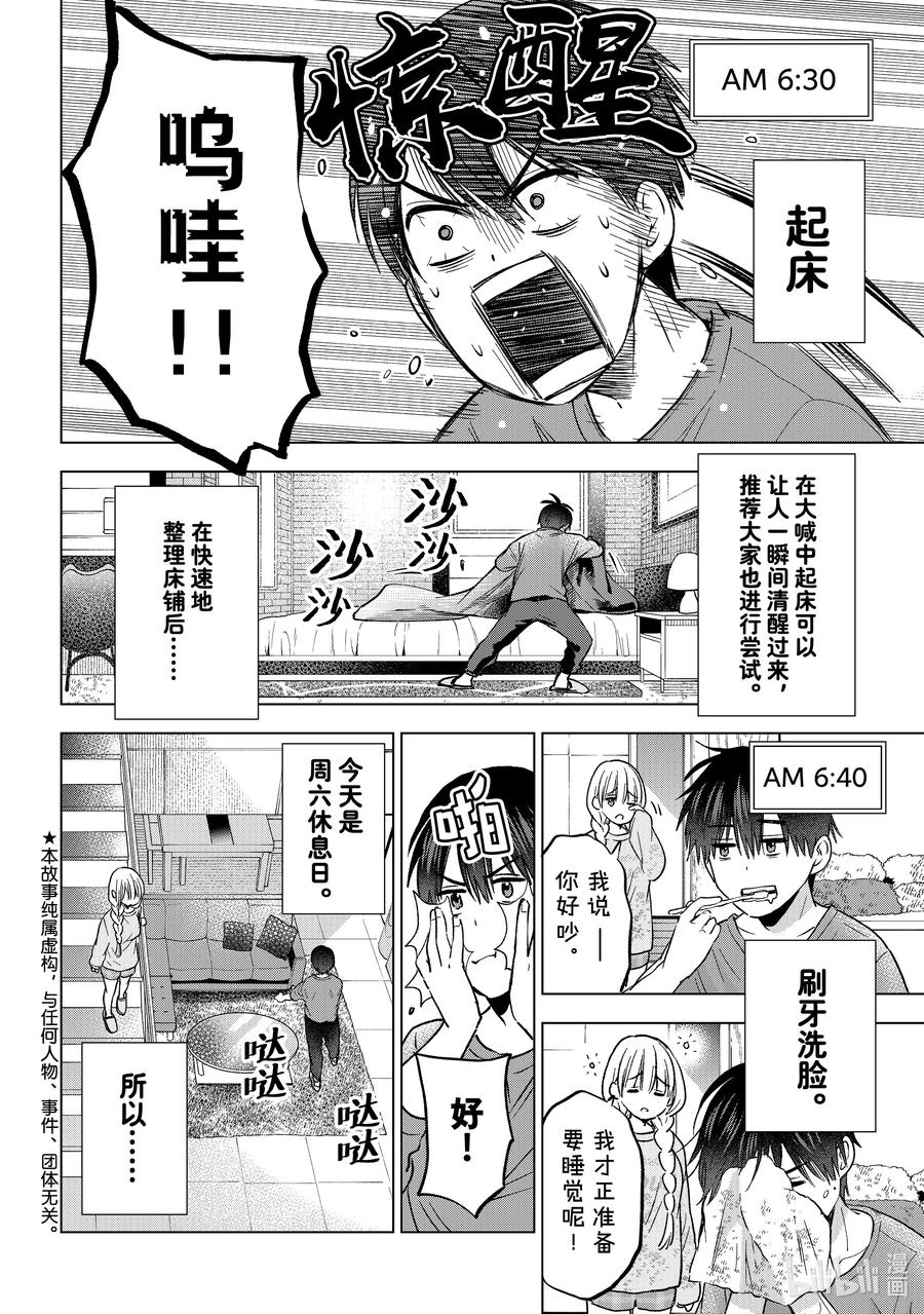 222今天是周六休息日-杜鹃的婚约-吉河美希 ,讲谈社（第2张）