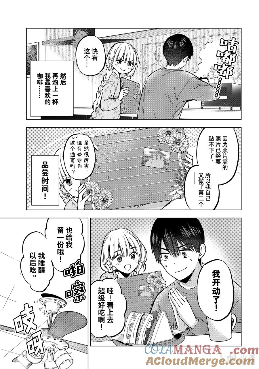 222今天是周六休息日-杜鹃的婚约-吉河美希 ,讲谈社（第5张）