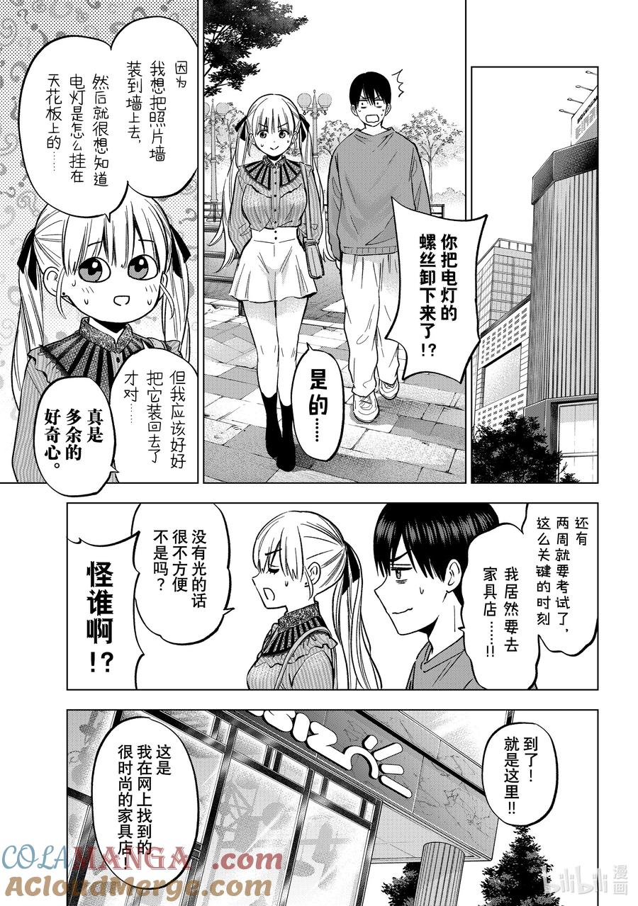 222今天是周六休息日-杜鹃的婚约-吉河美希 ,讲谈社（第7张）