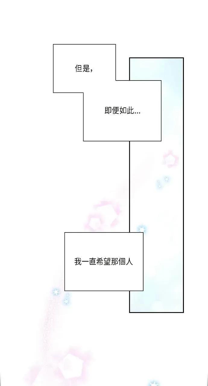 第22话-不要找我-사사야（第10张）