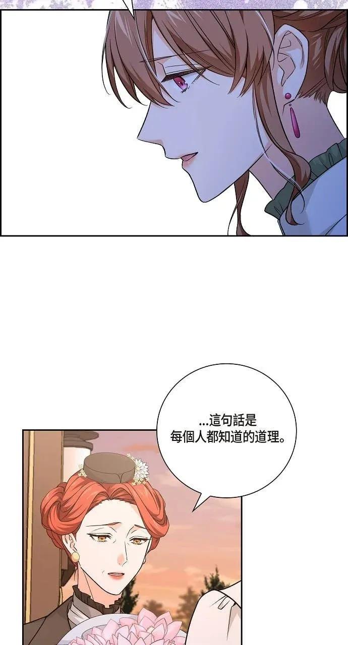 第23话-不要找我-사사야（第5张）