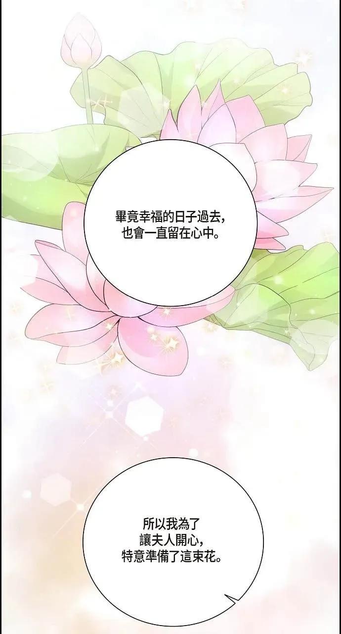 第23话-不要找我-사사야（第8张）