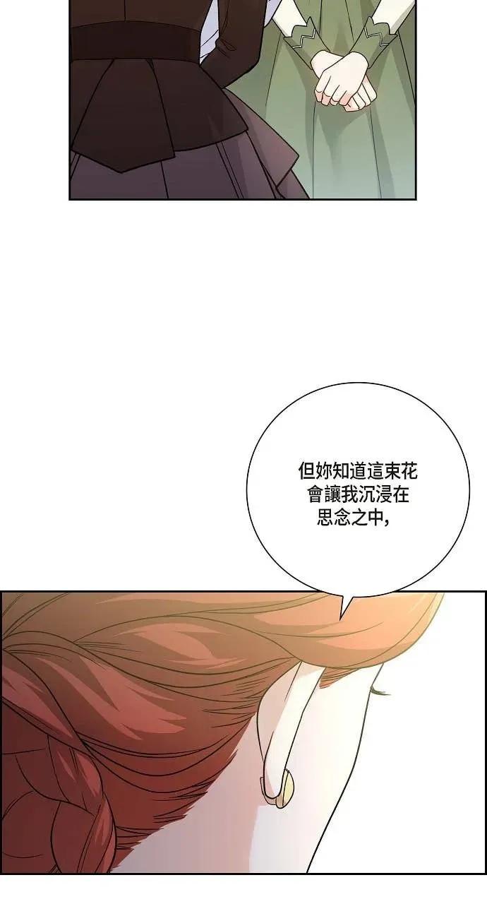 第23话-不要找我-사사야（第11张）