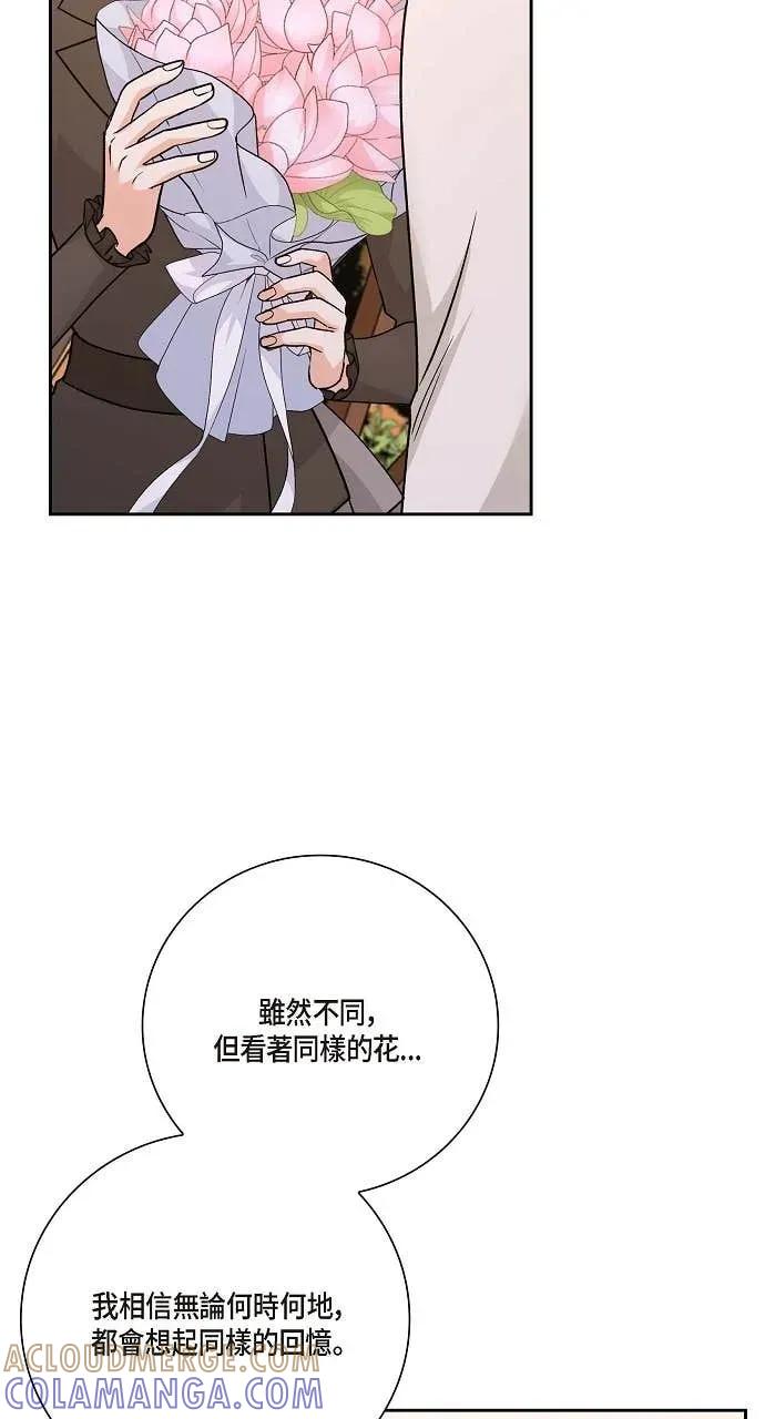 第23话-不要找我-사사야（第6张）