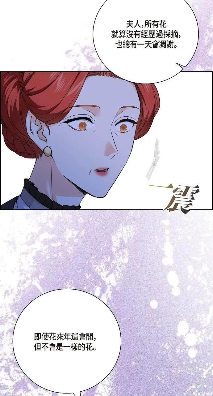 第23话-不要找我-사사야（第4张）