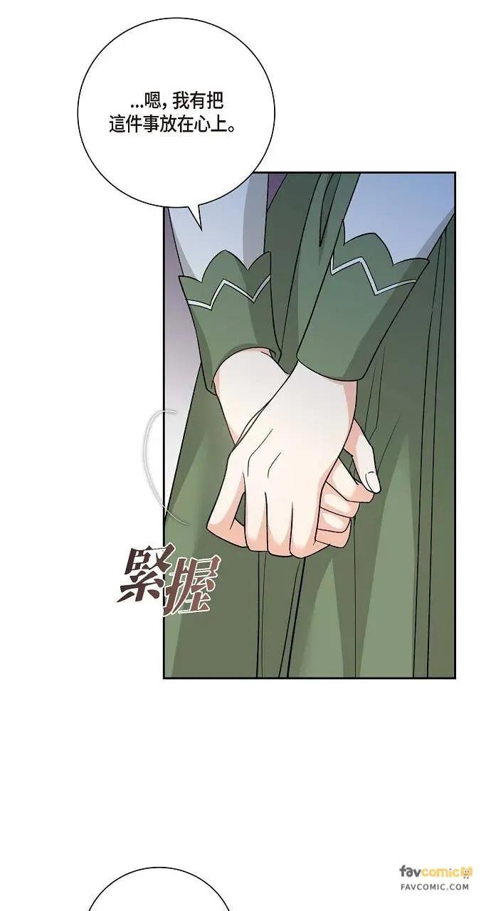 第23话-不要找我-사사야（第13张）