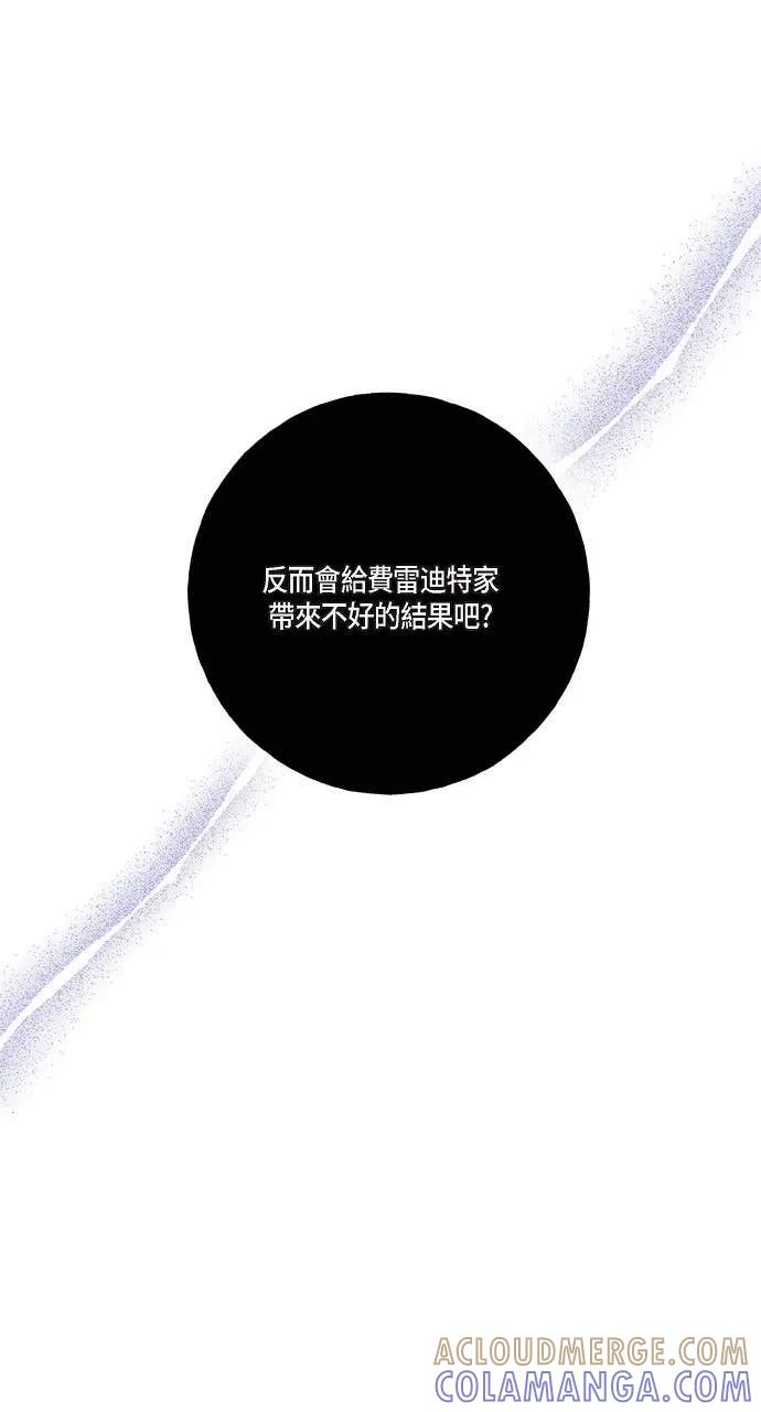 第23话-不要找我-사사야（第12张）